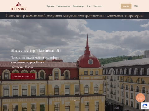 illinsky.com.ua - Бізнес-центр Іллінський