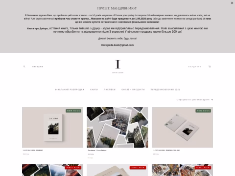 Зображення сайту ilovemag.com.ua