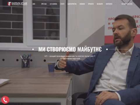Зображення сайту ilti.com.ua