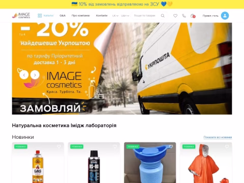 Зображення сайту image-lab.com.ua