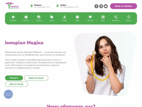 Зображення сайту imedica.com.ua