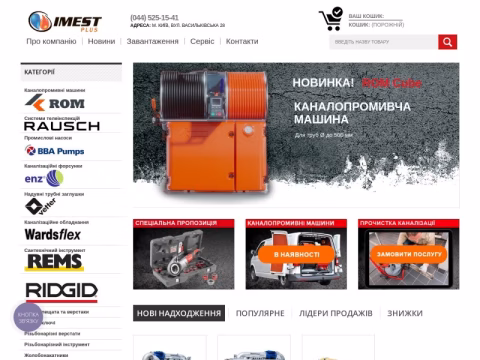 Зображення сайту imest.com.ua