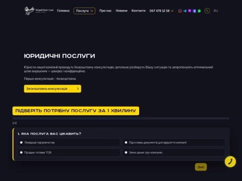 Зображення сайту imlux.com.ua