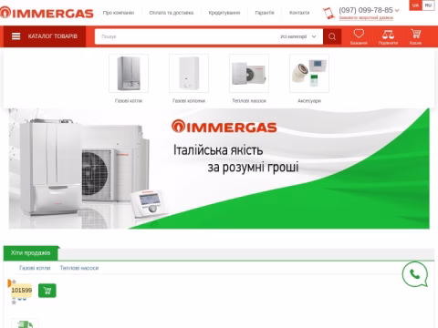 Зображення сайту immergas-kotel.com.ua