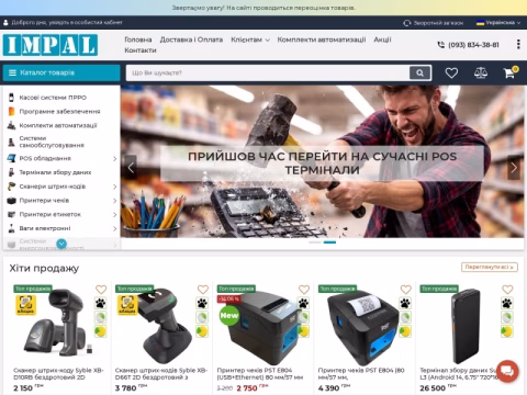 impal.com.ua - Імпал