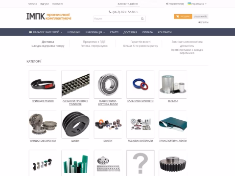 Зображення сайту impk.com.ua