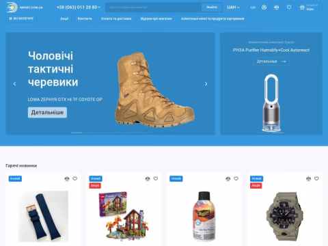 Зображення сайту import.com.ua