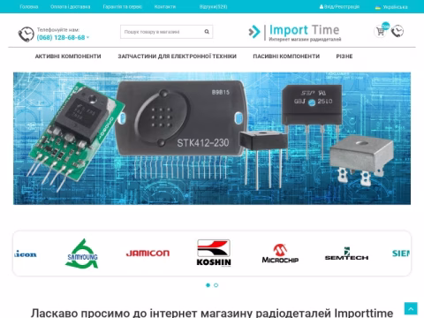 Зображення сайту importtime.com.ua