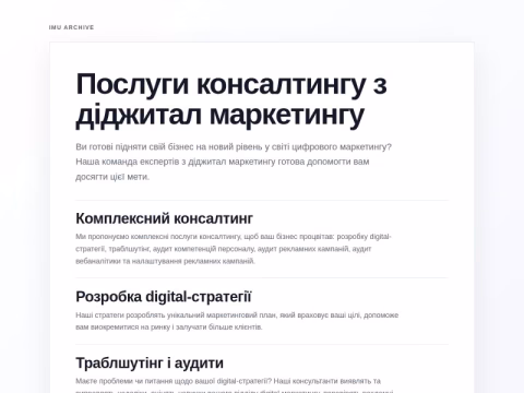 Зображення сайту imu.org.ua