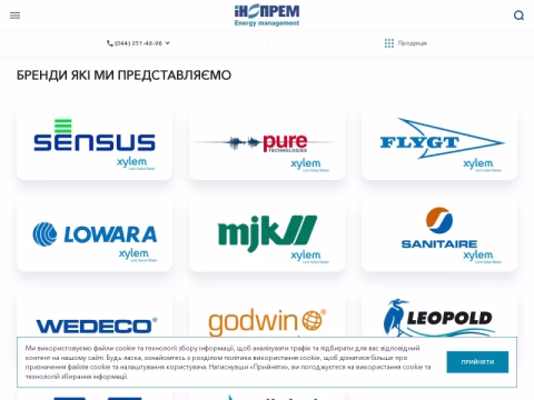 Зображення сайту in-prem.ua