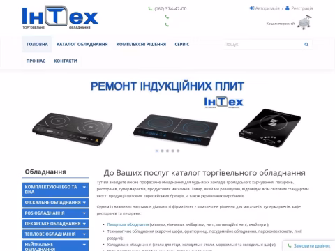 Зображення сайту in-teh.com.ua