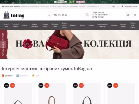 Зображення сайту inbag.ua