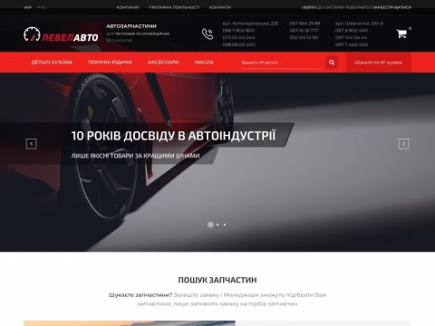 Зображення сайту incars.lviv.ua