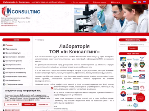 Зображення сайту inconsulting.com.ua