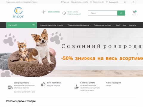 Зображення сайту incor.ua