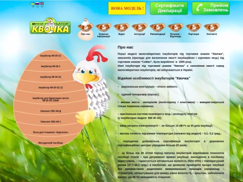 Зображення сайту incubator.com.ua