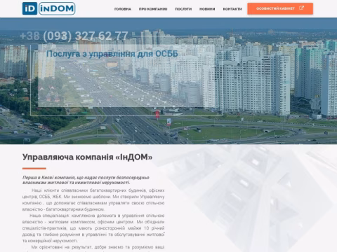 Зображення сайту indom.in.ua