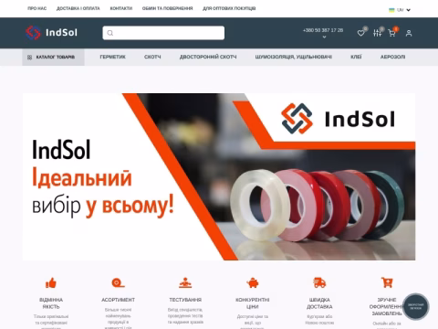 Зображення сайту indsol.com.ua