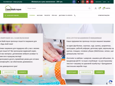 Зображення сайту infabrica.com.ua