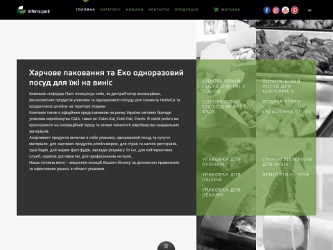 Зображення сайту inferrapack.com