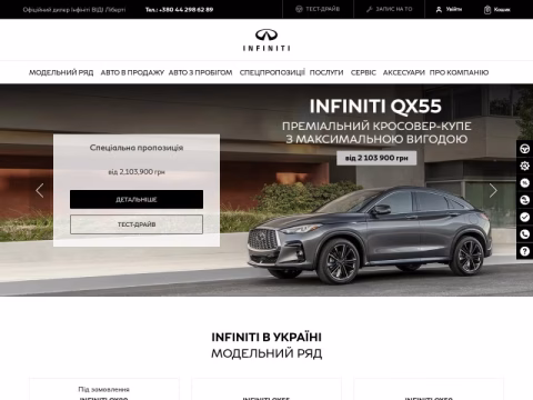Зображення сайту infiniti-vidi.com.ua