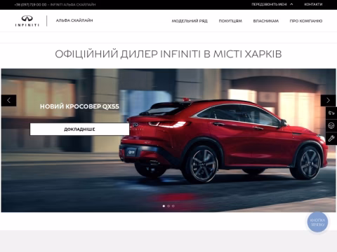 Зображення сайту infiniti.kharkiv.ua