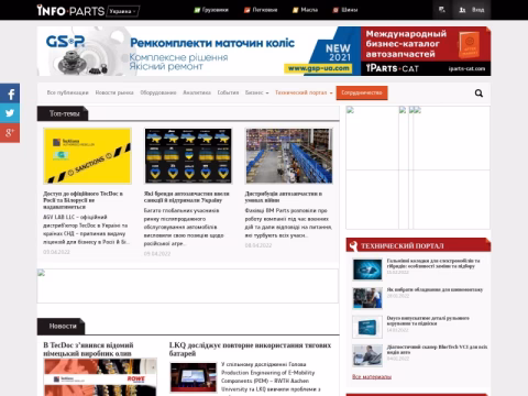 Зображення сайту info-parts.com.ua
