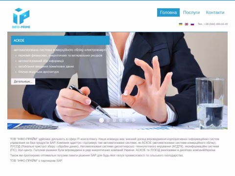 Зображення сайту info-prime.com.ua
