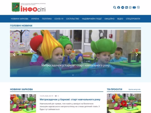 Зображення сайту infocity.kharkiv.ua