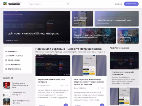 Зображення сайту infoportal.pp.ua