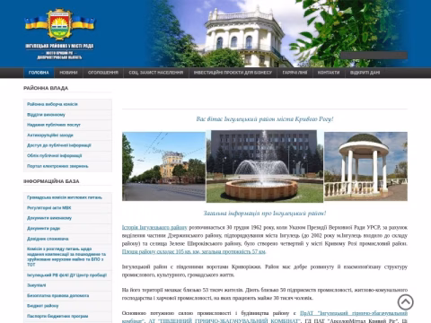 Зображення сайту ing-org.gov.ua