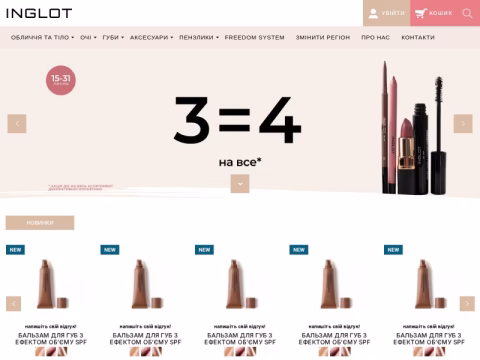 Зображення сайту inglot4.com.ua