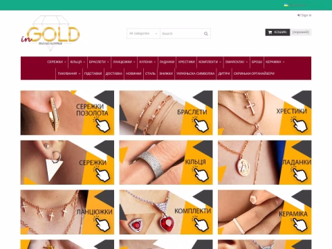 Зображення сайту ingold.com.ua