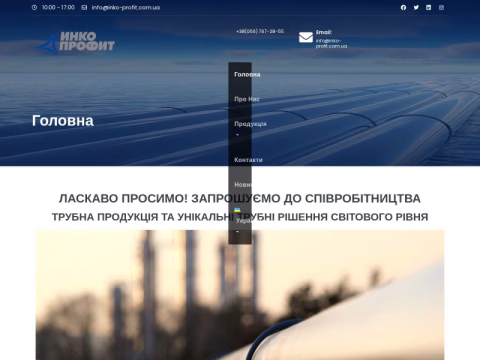Зображення сайту inko-profit.com.ua