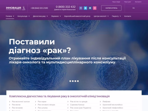 Зображення сайту innovacia.com.ua