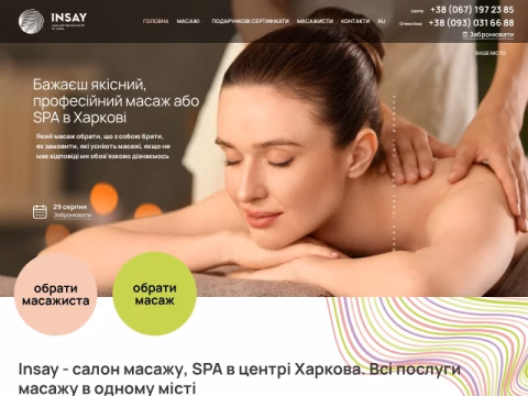 Зображення сайту insay-spa.com.ua