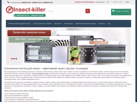 insect-killer.com.ua - Insect-killer
