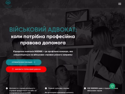 Зображення сайту inseinin.com.ua