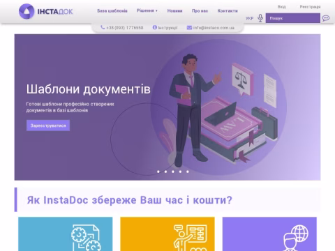 Зображення сайту instaco.com.ua