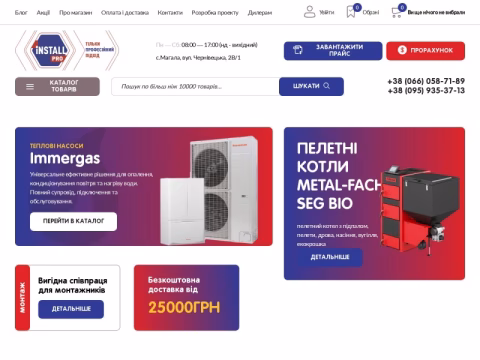 Зображення сайту installpro.ua