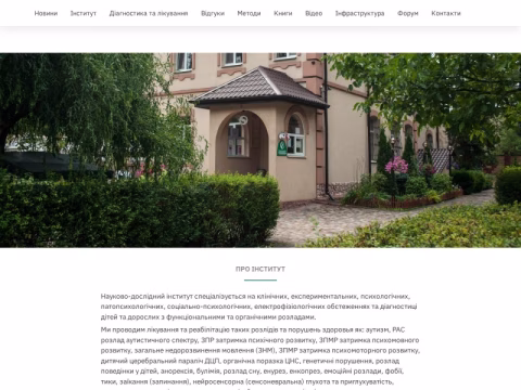 Зображення сайту institute-cfp.dp.ua