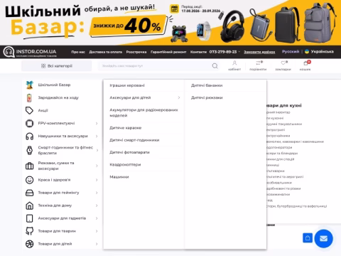 Зображення сайту instor.com.ua