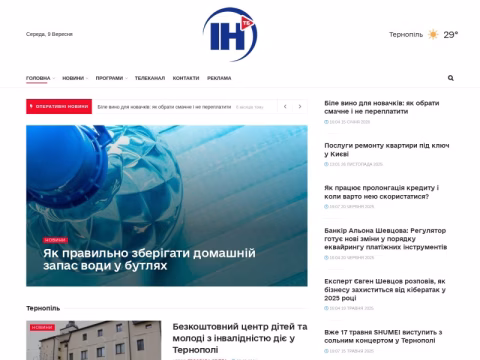Зображення сайту intb.te.ua
