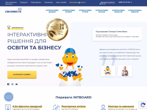 Зображення сайту intboard.ua