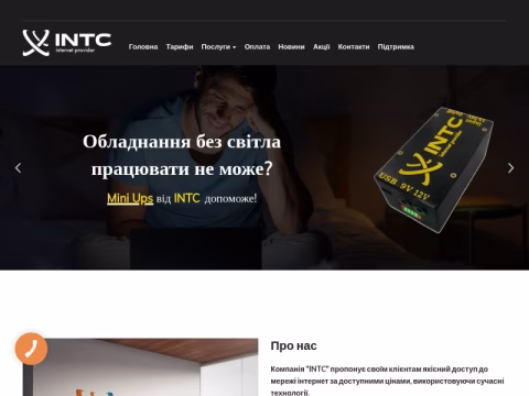 Зображення сайту intc.lviv.ua