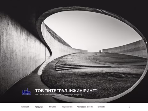 Зображення сайту integral-engineering.com.ua