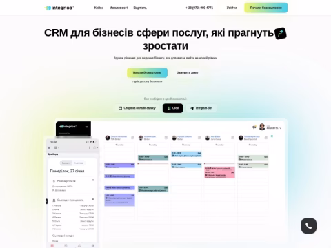 Зображення сайту integrica.com.ua