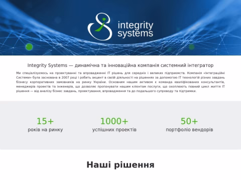 Зображення сайту integritysys.com.ua