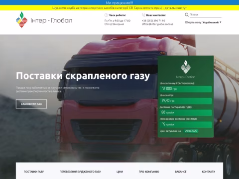 Зображення сайту inter-global.com.ua