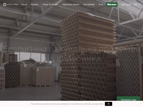 Зображення сайту inter-pack.com.ua